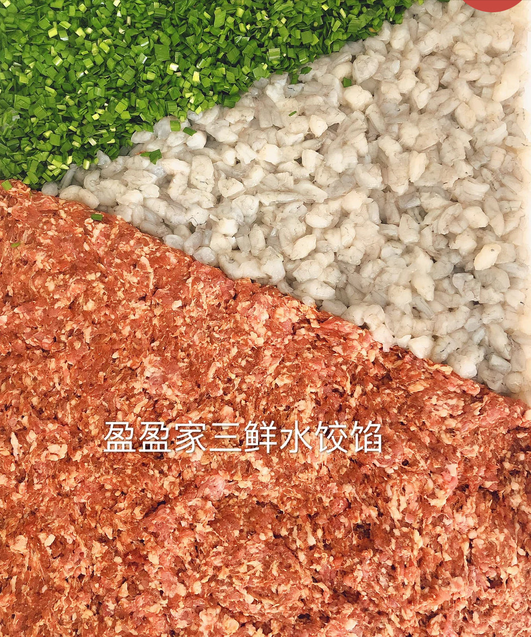 常年销冠🏆 三鲜水饺(大粒鲜虾27%猪肉韭菜) 27% fresh shrimp &leek& pork dumplings Raw1.9磅44/46个