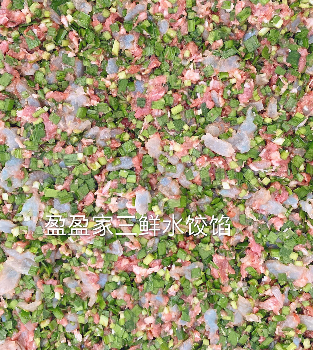 常年销冠🏆 三鲜水饺(大粒鲜虾27%猪肉韭菜) 27% fresh shrimp &leek& pork dumplings Raw1.9磅44/46个