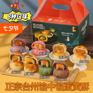 正宗台山馅中馅月饼 65克*8个口味520克/盒