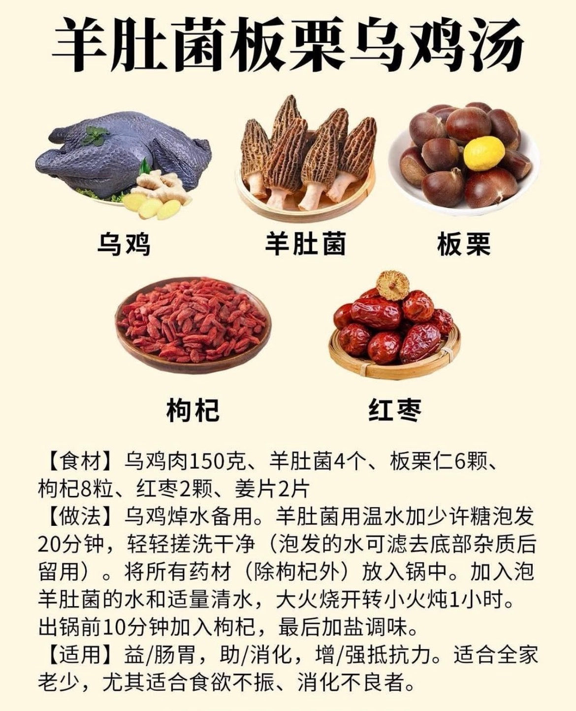 冷冻乌鸡 约1.8-2磅/只