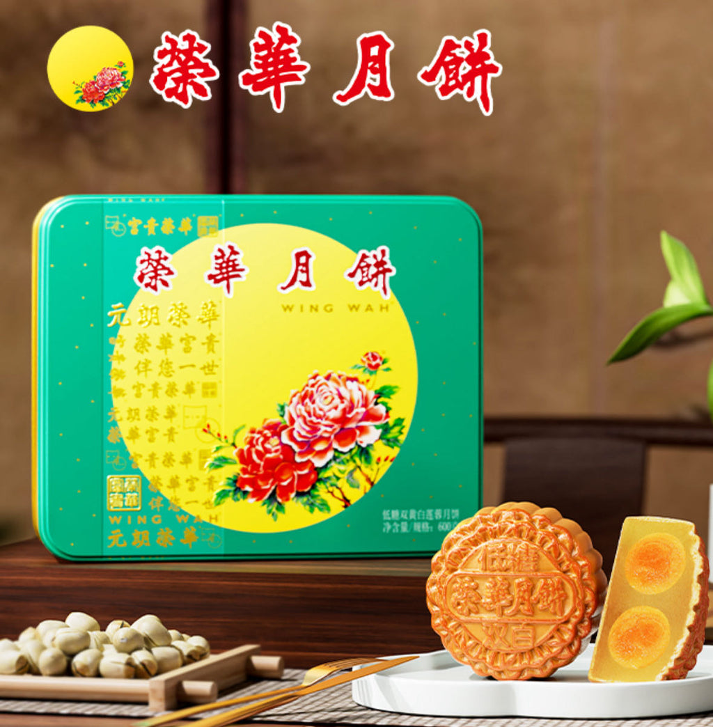 香港荣华月饼 双黄白莲蓉 740克/盒