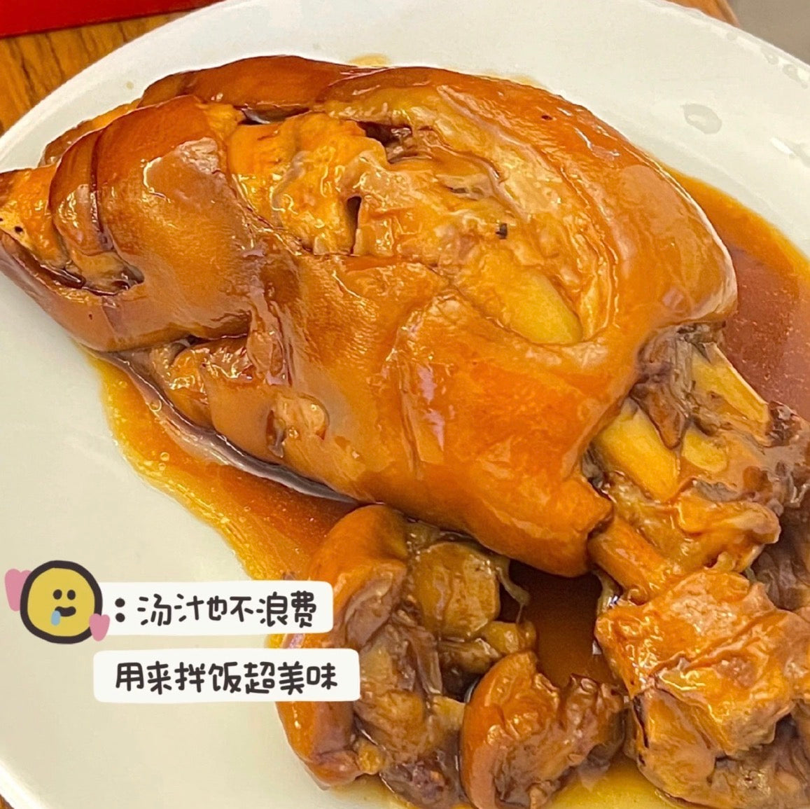 郭生说 流亭猪蹄 510克/袋