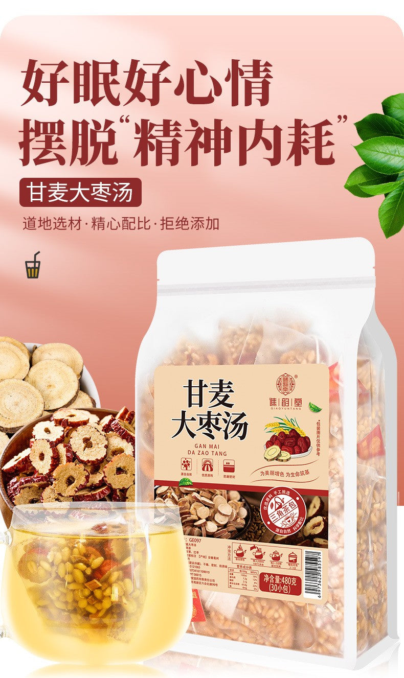 甘麦大枣汤480克（30小包）