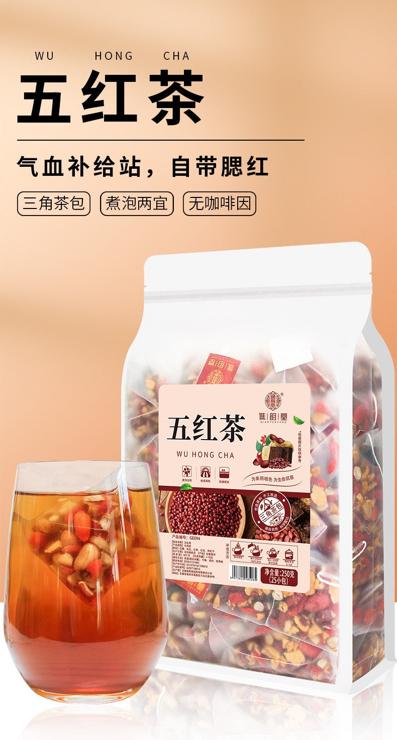 五红茶250克（25小包）