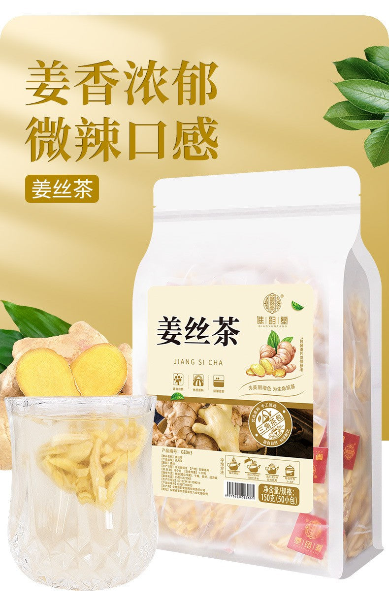 姜丝茶150克（50小包）
