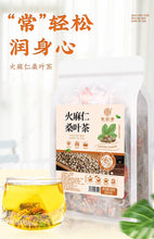 将图片加载到图库查看器，火麻仁桑叶茶
