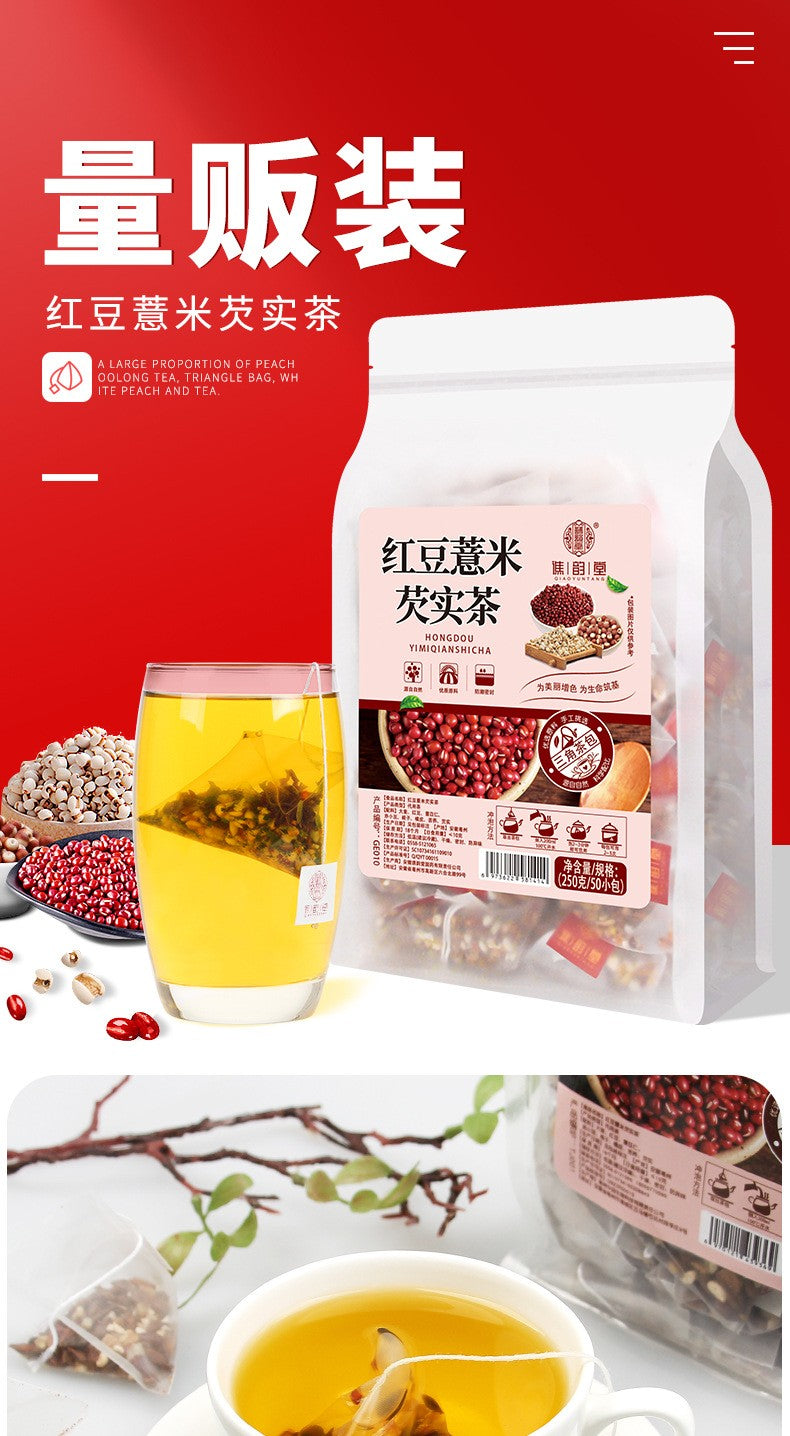 红豆薏米芡实茶250克（50小包）