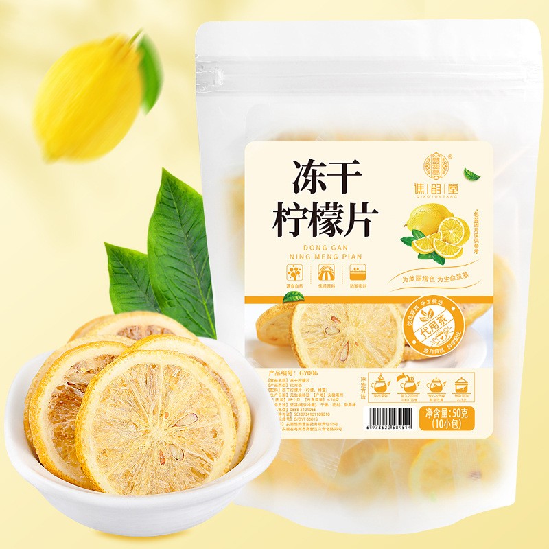 冻干柠檬片50克（10小包）