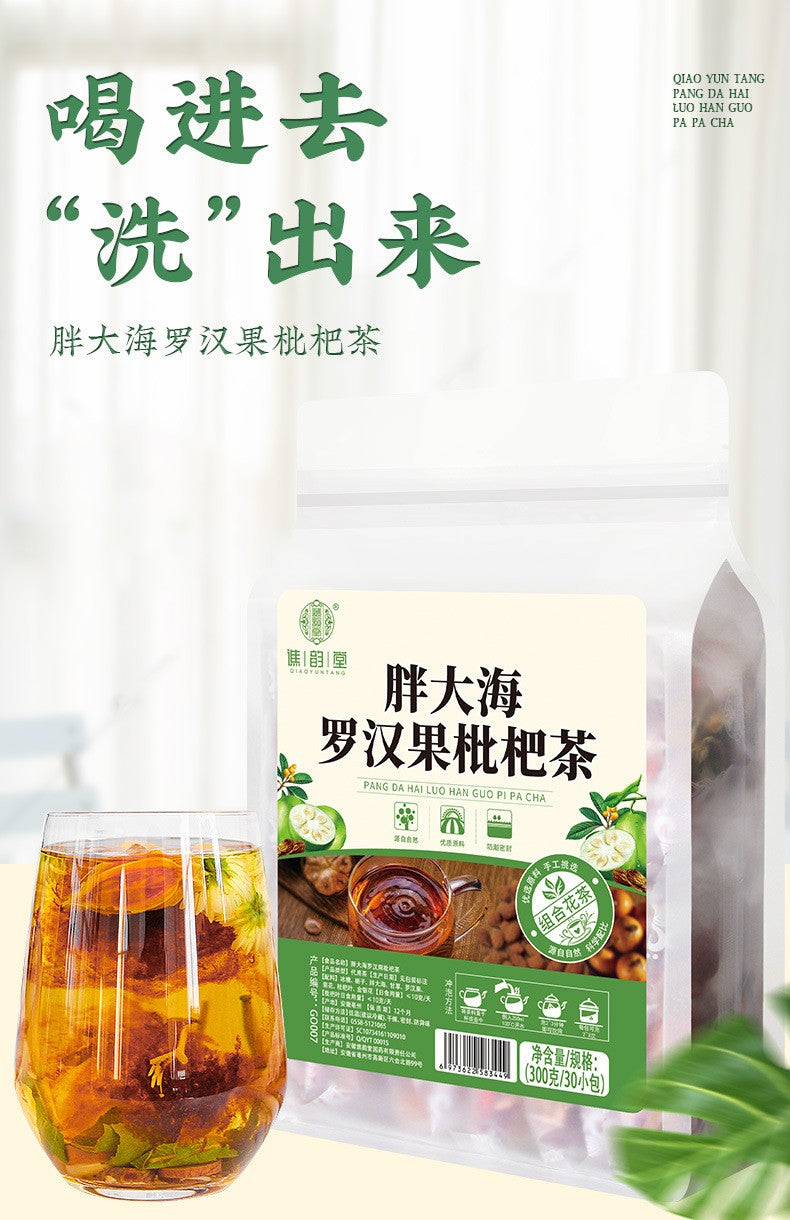 胖大海罗汉果枇杷茶200克（20小包）