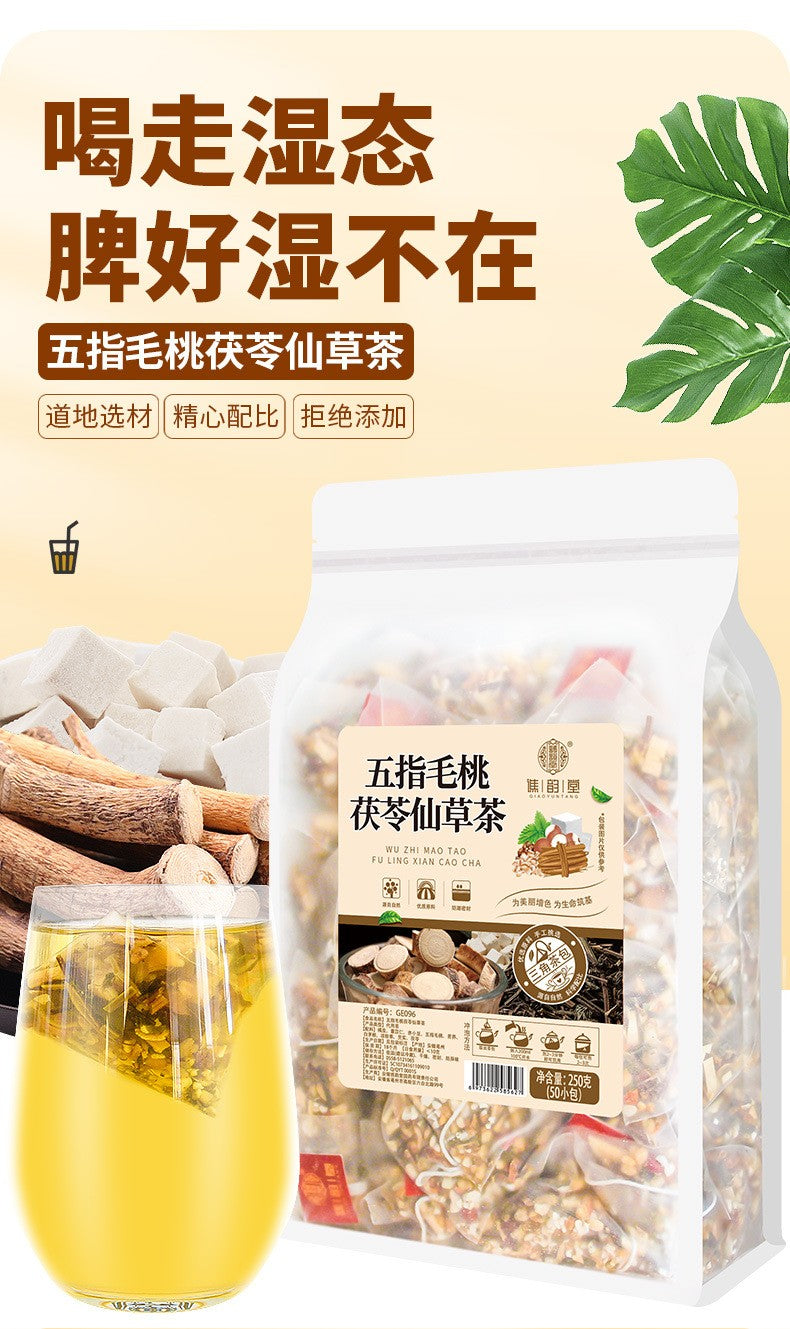 五指毛桃茯苓仙草茶250克（50小包）