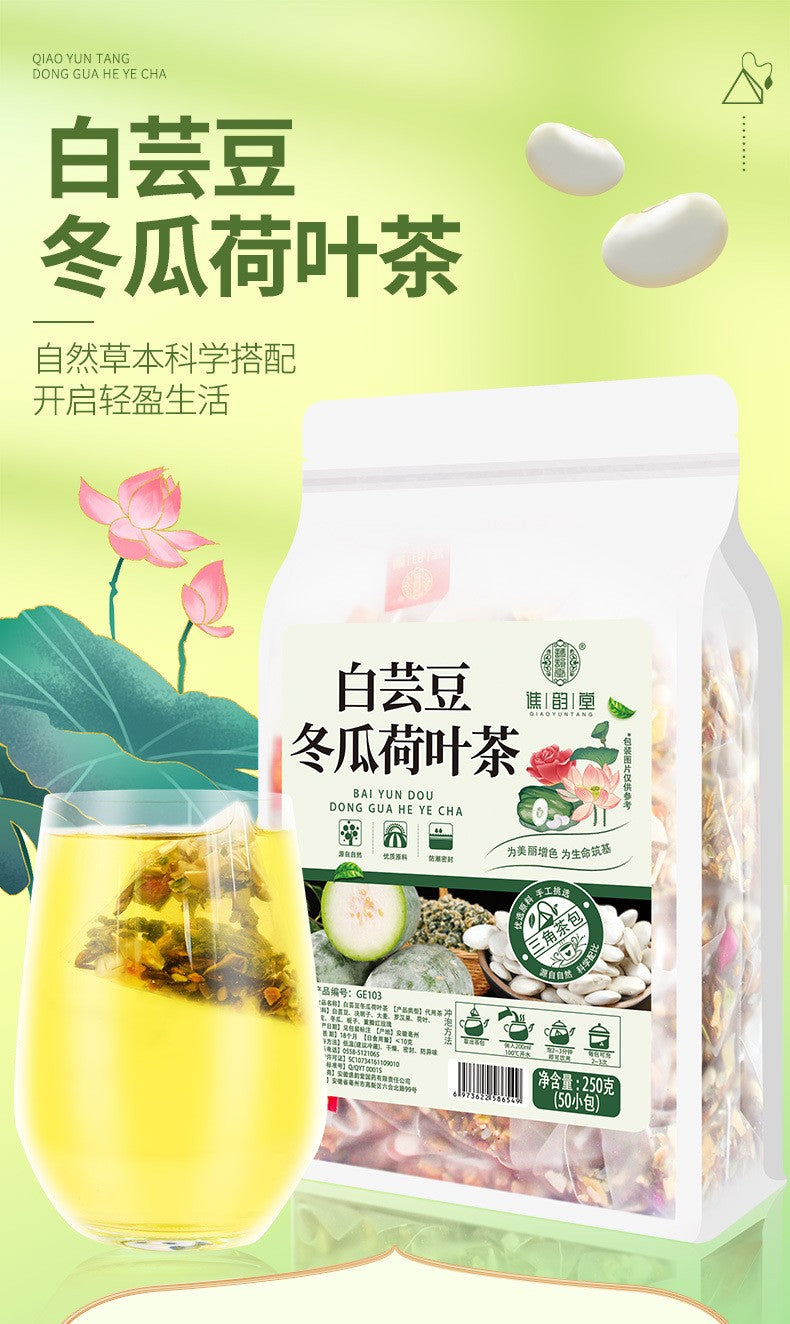白芸豆冬瓜荷叶茶250克（50小包）