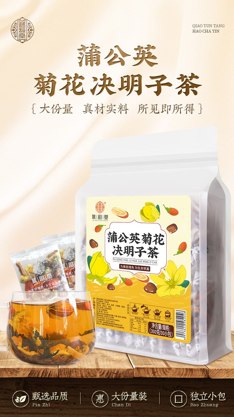 蒲公英菊花决明子茶300克（30小包）