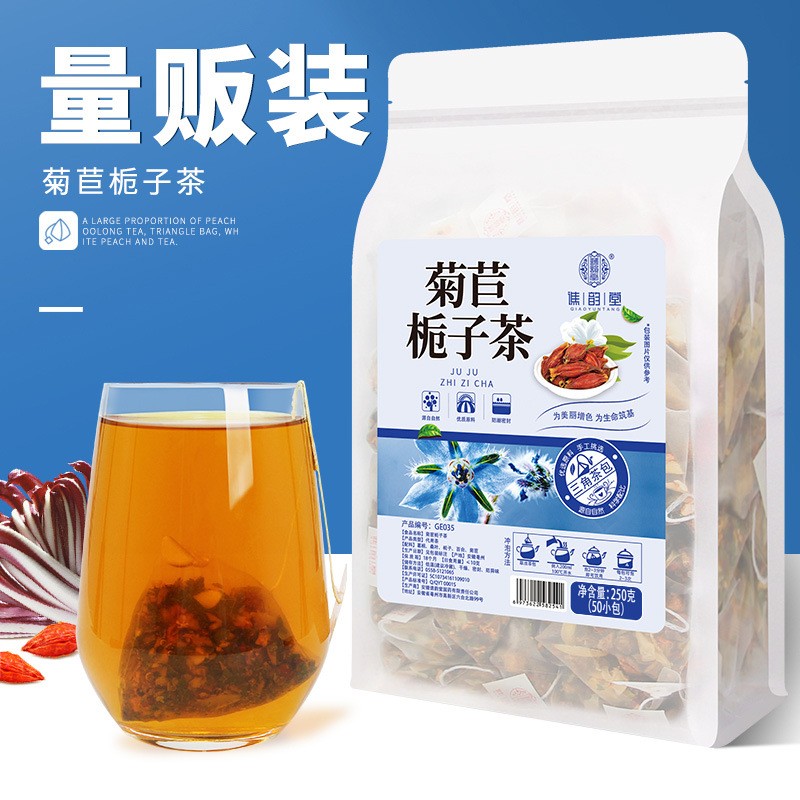 菊苣栀子茶250克（50小包）