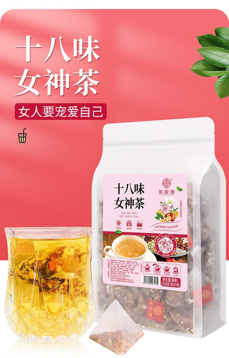 十八味女神茶250克（50小包）