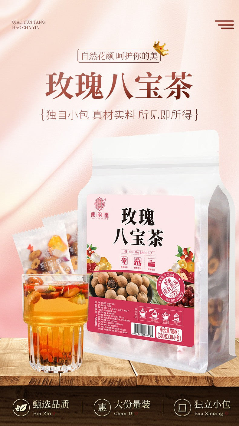 玫瑰八宝茶300克（30小包）