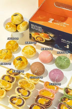 将图片加载到图库查看器，正宗台山馅中馅月饼 65克*8个口味520克/盒
