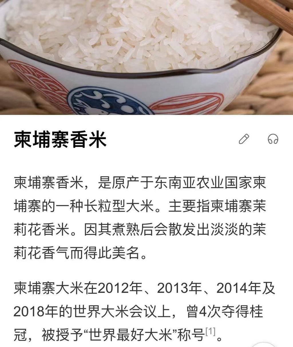 2026年新米 柬埔寨茉莉香米 25磅/袋