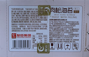 友臣 肉松海苔夹心面包 32块独立包装/箱 2KG