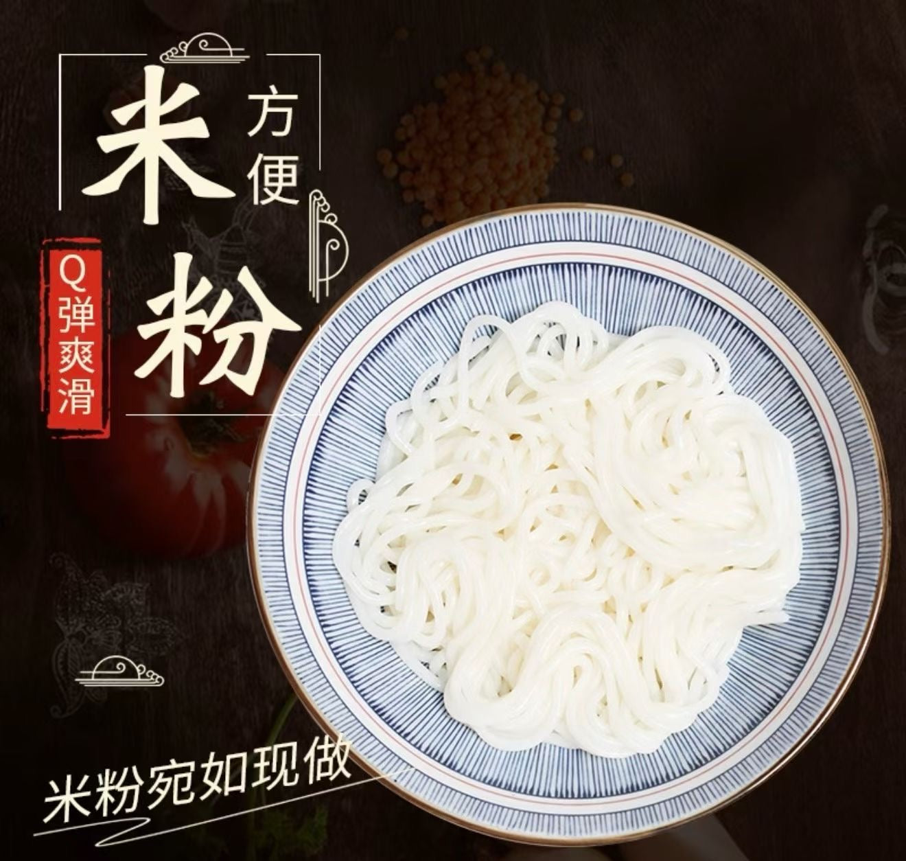 特价新鲜桂林湿米粉240克/包，30包/箱
