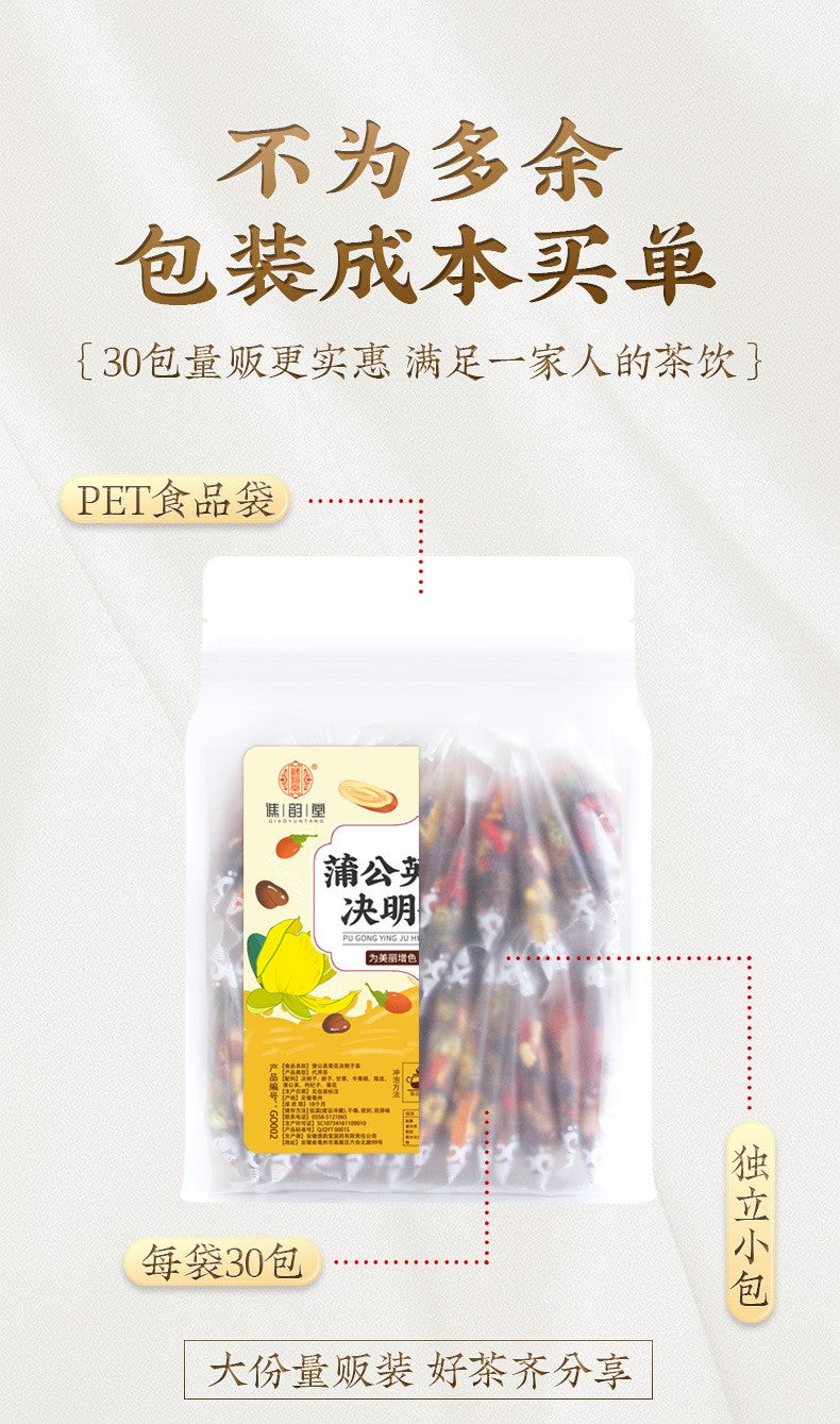 蒲公英菊花决明子茶300克（30小包）