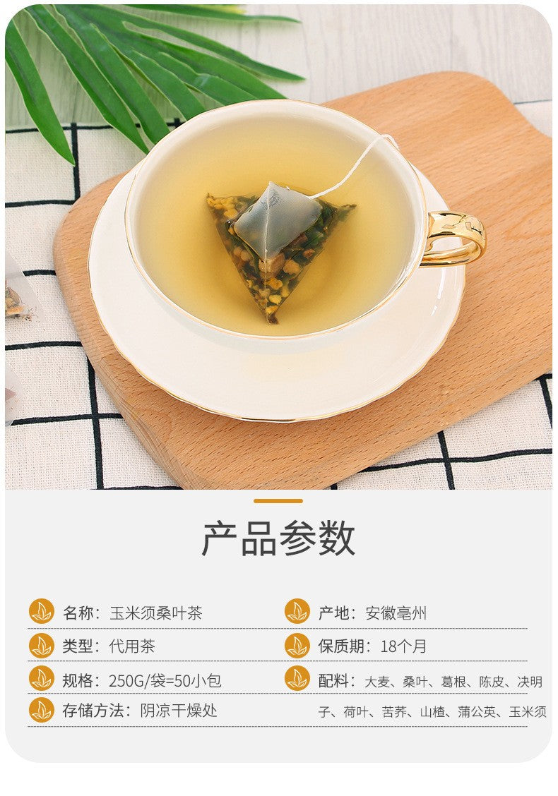 玉米须桑叶茶250克（50小包）
