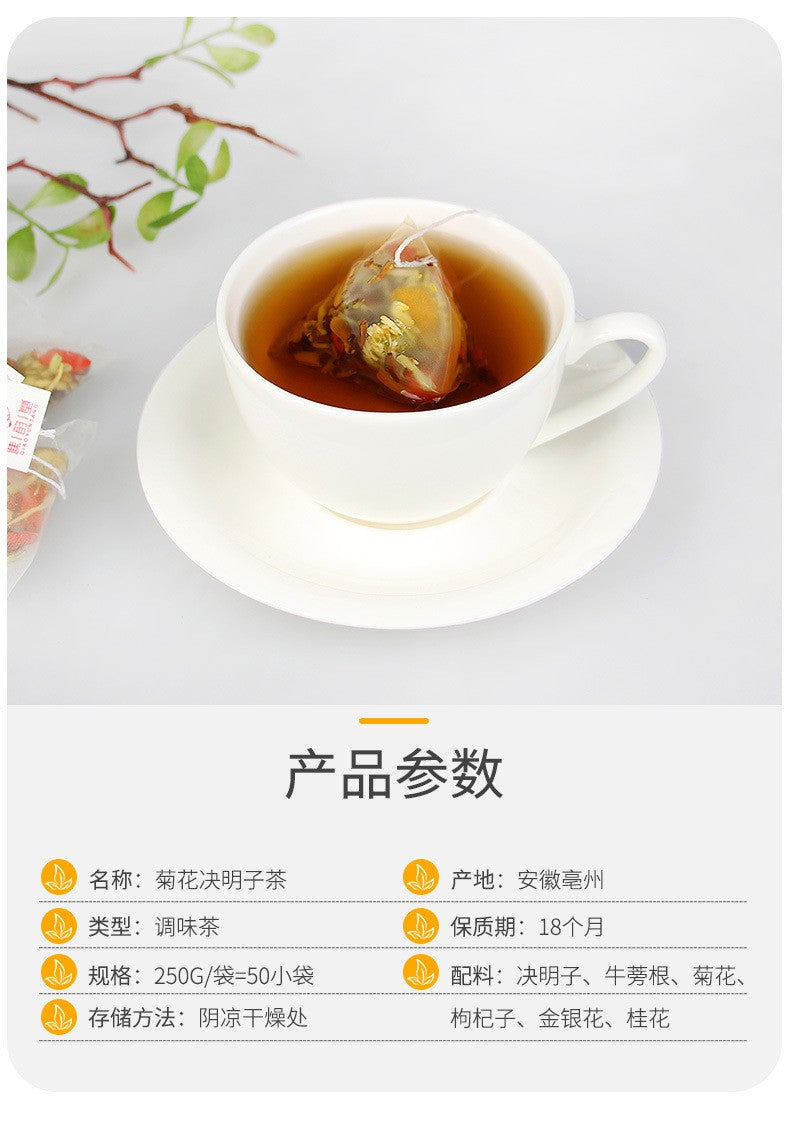 菊花决明子茶250克（50小包）