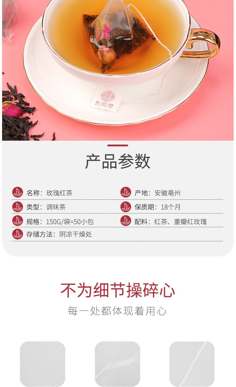 玫瑰红茶150克（50小包）