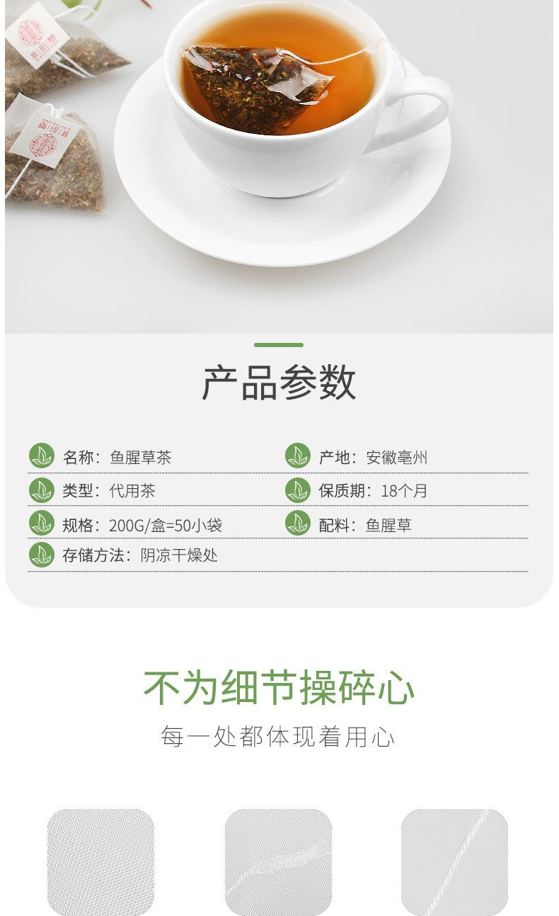 鱼腥草茶200克（50小包）