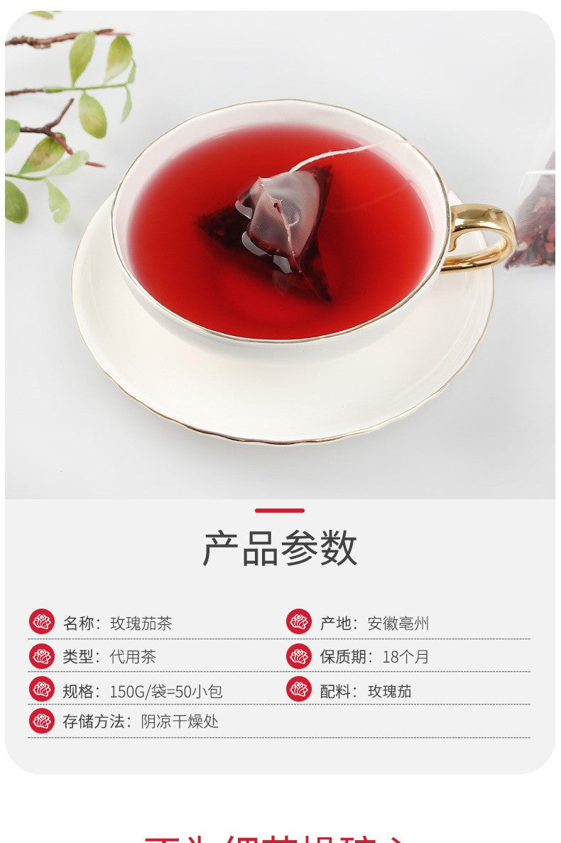 玫瑰茄茶150克（50小包）