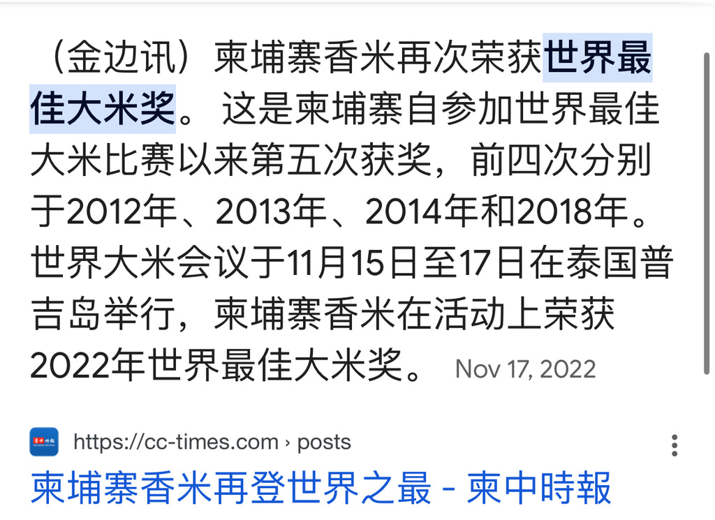 2026年新米 柬埔寨茉莉香米 25磅/袋