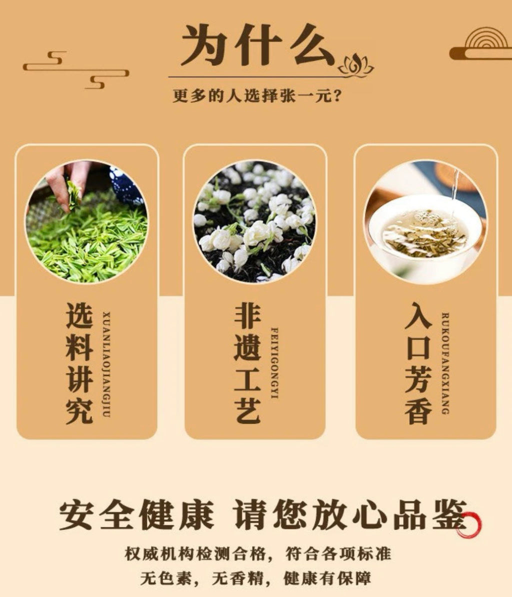 张一元 茶叶 顶级浓香茉莉花茶 莲花香雪100g/瓶