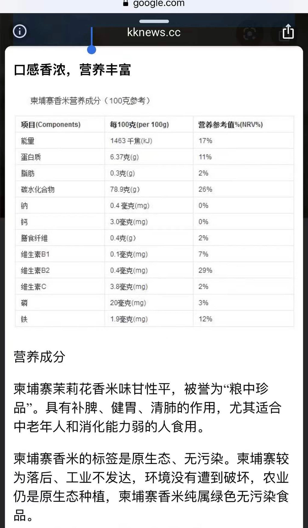 2026年新米 柬埔寨茉莉香米 25磅/袋