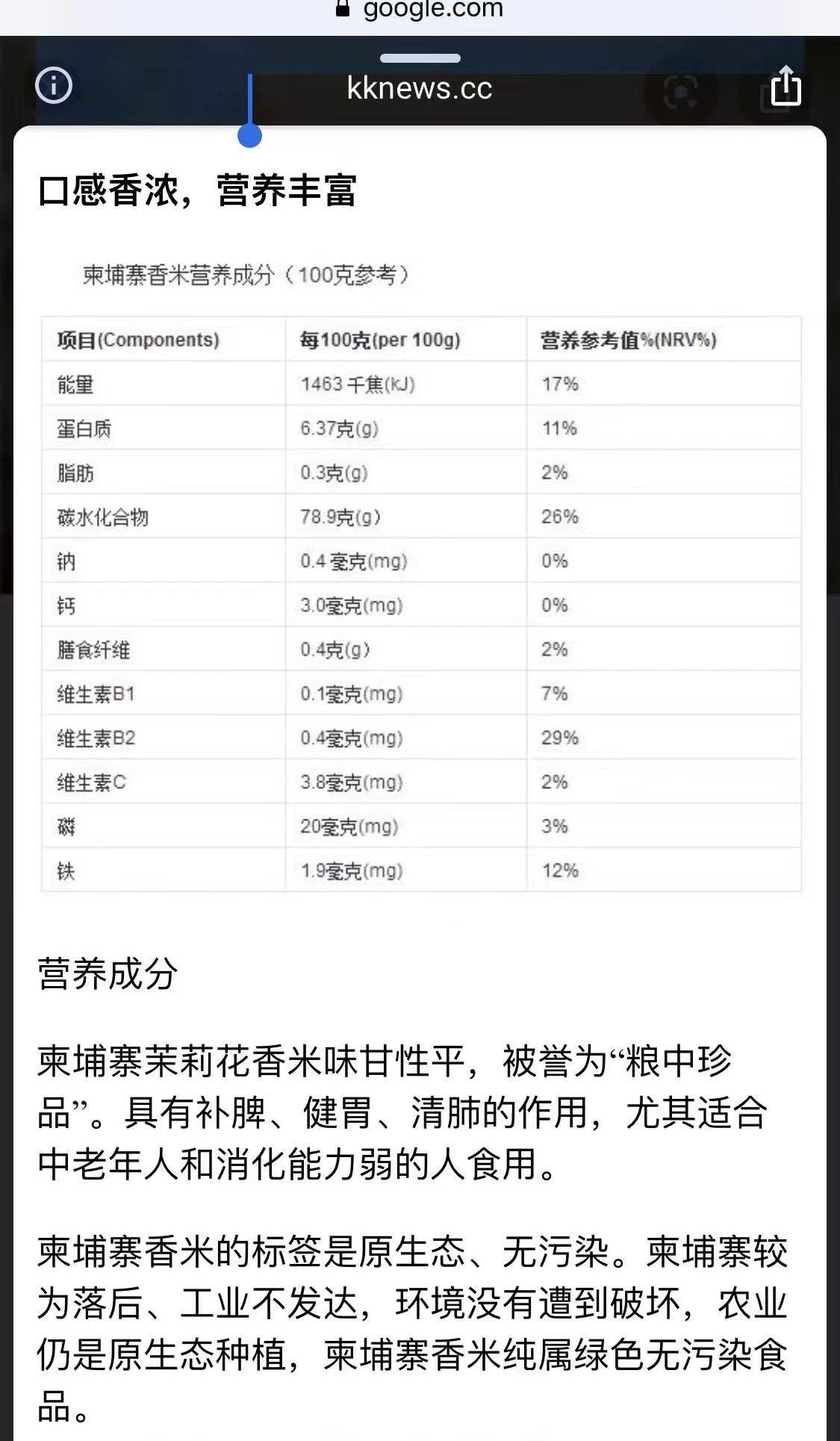 2026年新米 柬埔寨茉莉香米 25磅/袋