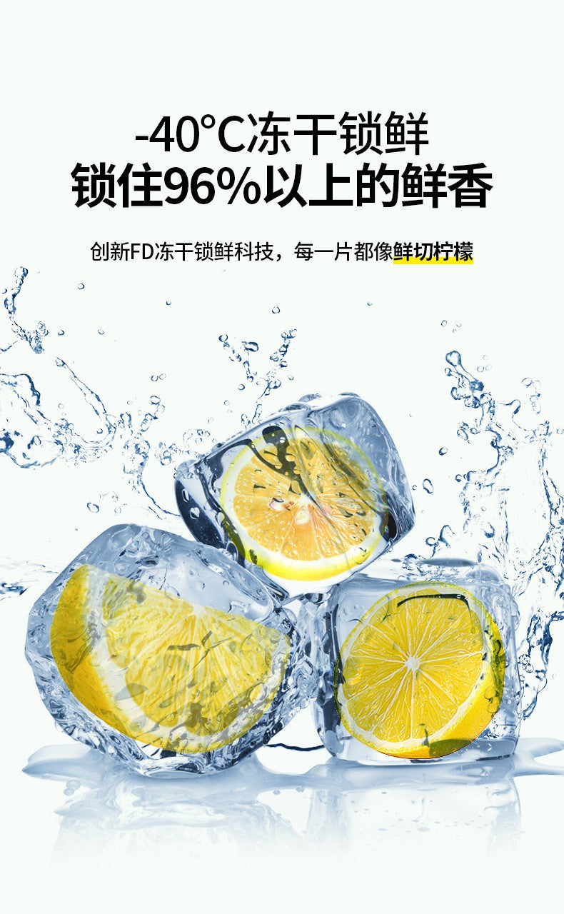 冻干柠檬片50克（10小包）