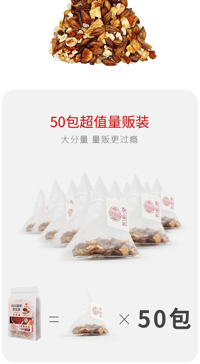 红豆薏米芡实茶250克（50小包）