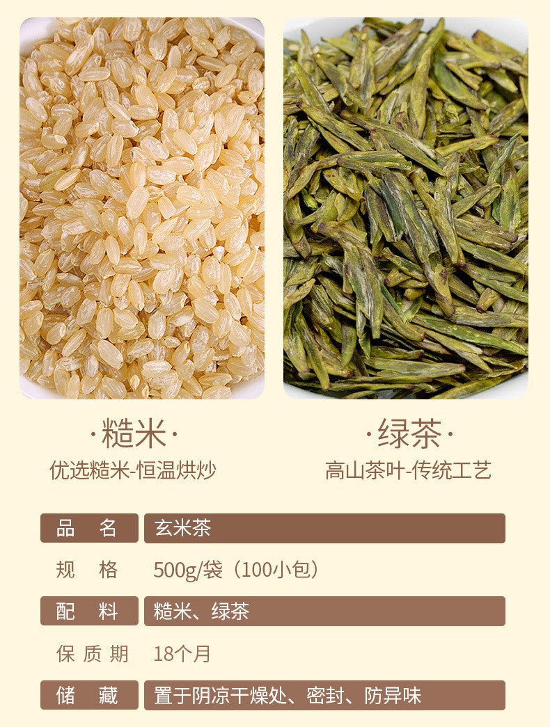玄米茶250克（50小包）