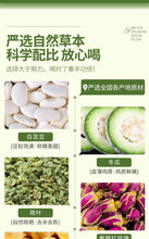 将图片加载到图库查看器，白芸豆冬瓜荷叶茶
