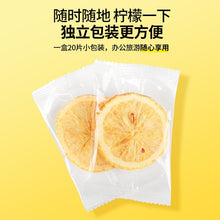 将图片加载到图库查看器，冻干柠檬片
