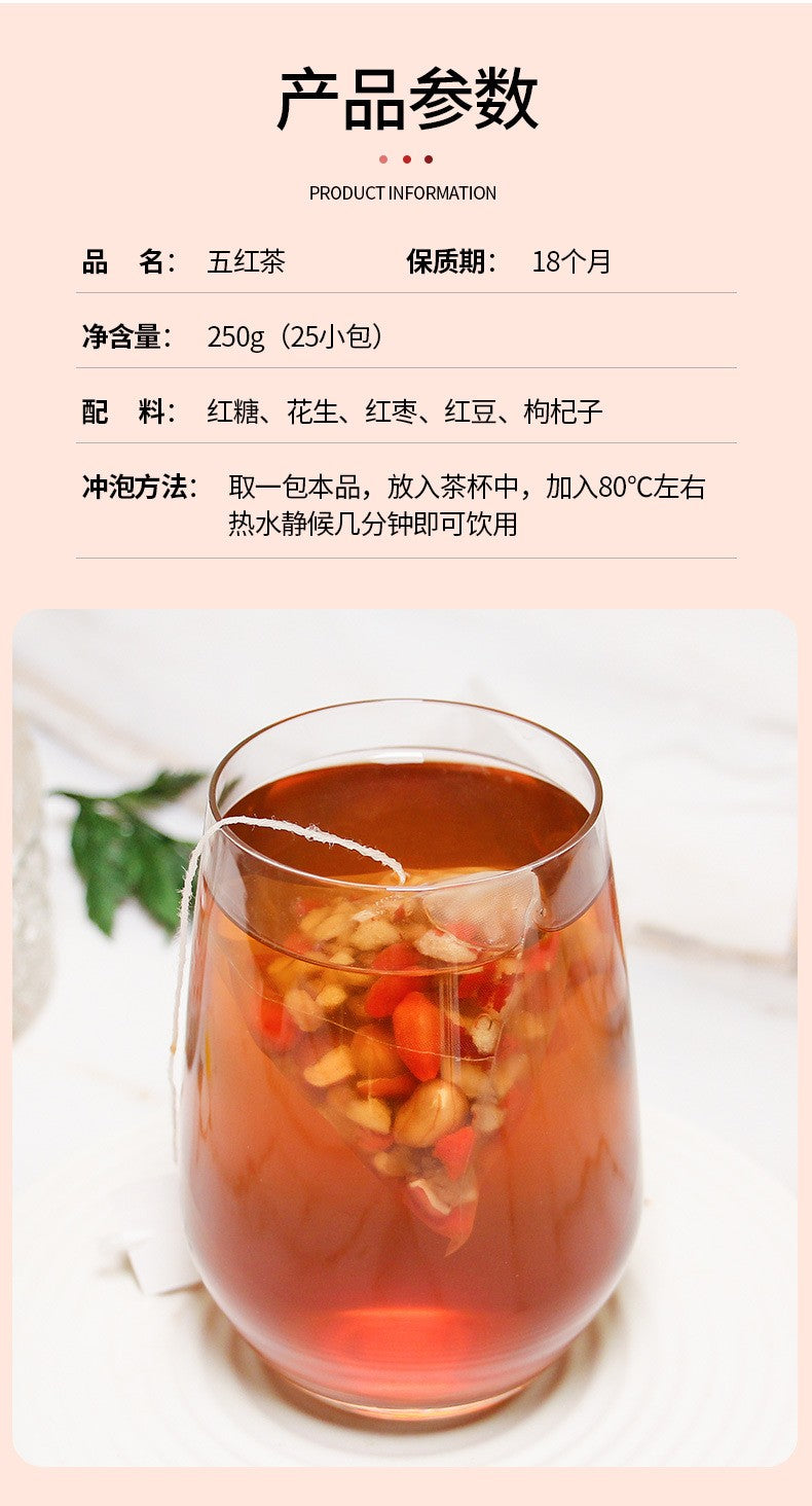 五红茶250克（25小包）