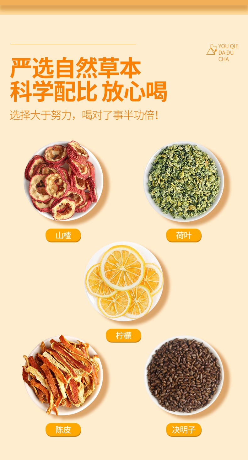 油切大肚茶 250克（50小包）