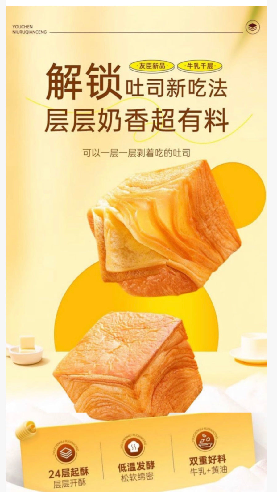 手工千层牛乳面包 80克*24个包，每个独立包装/箱2KG