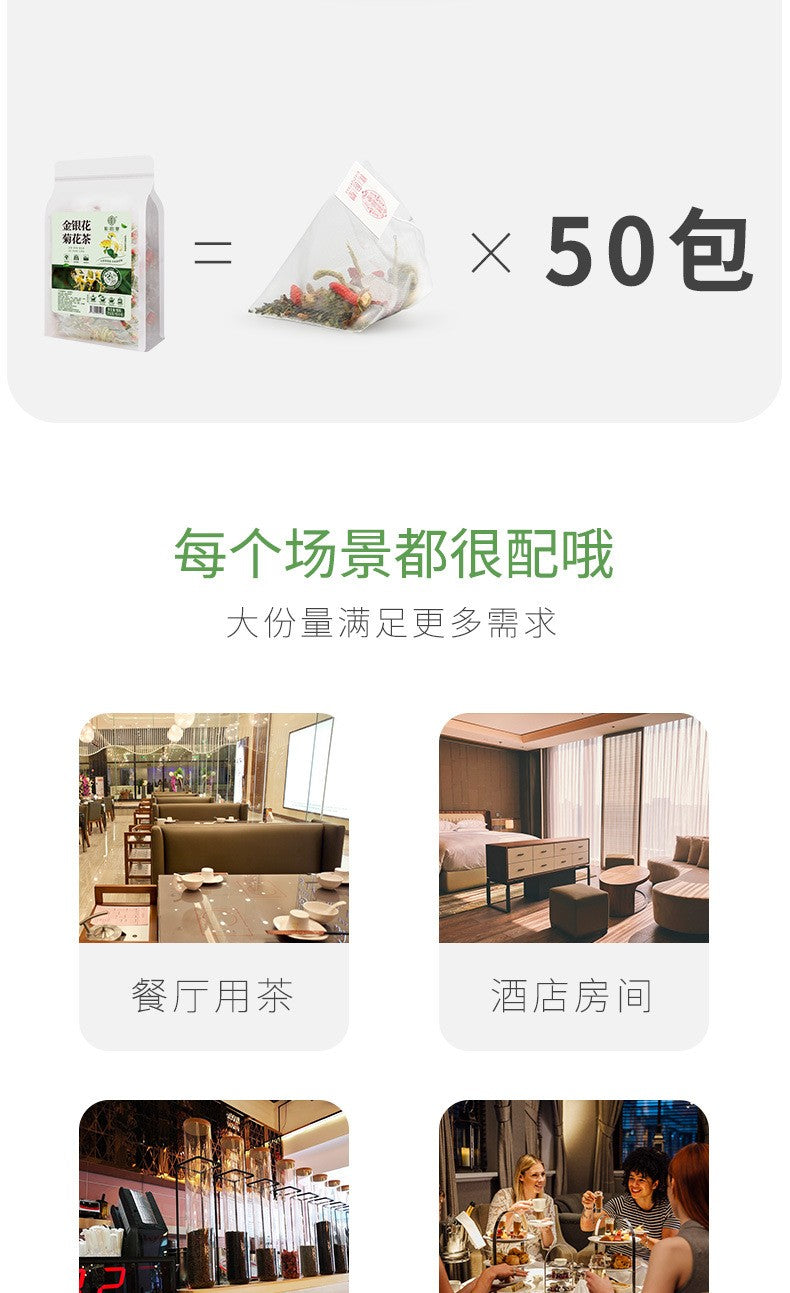 金银花菊花茶250克（50小包）