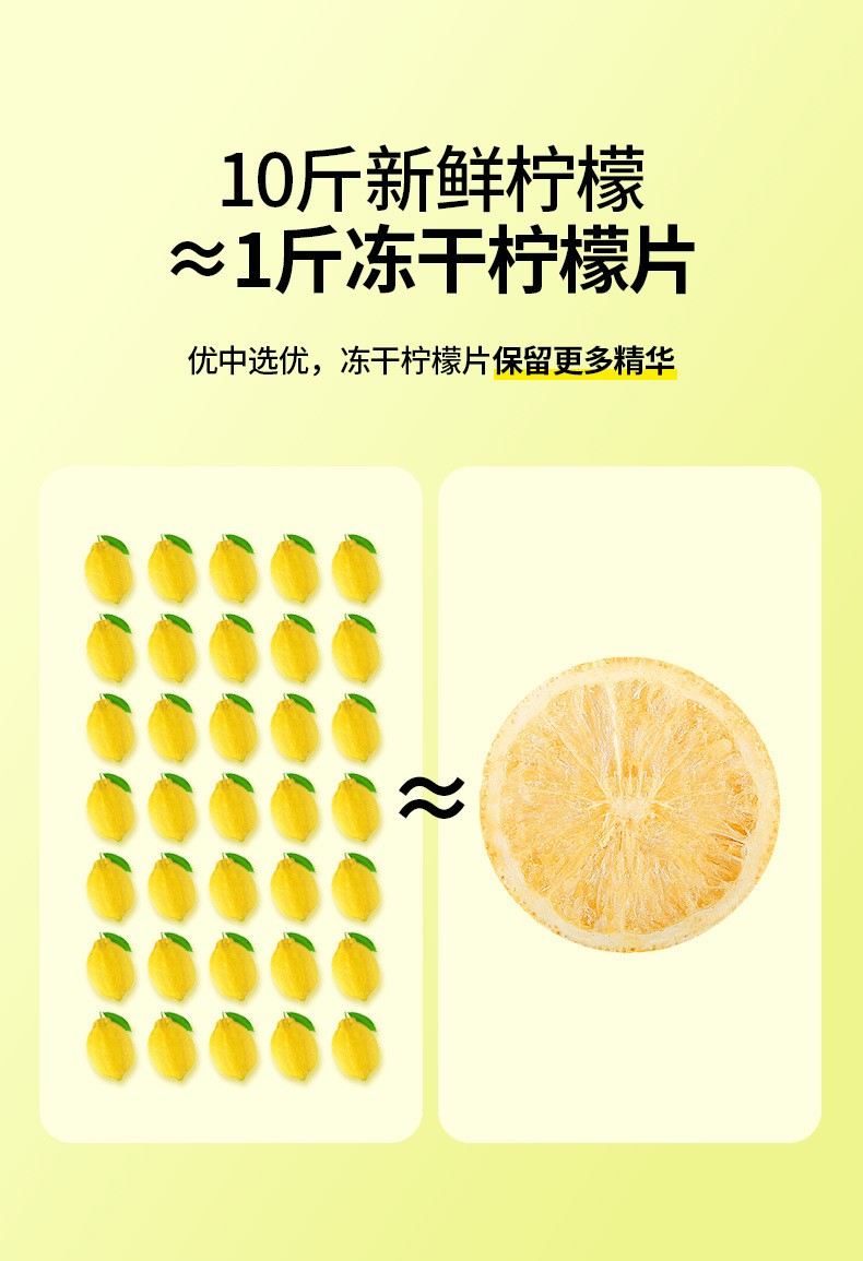 冻干柠檬片50克（10小包）