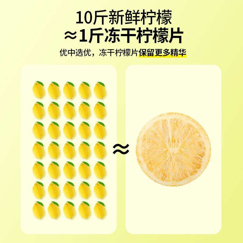冻干柠檬片50克（10小包）
