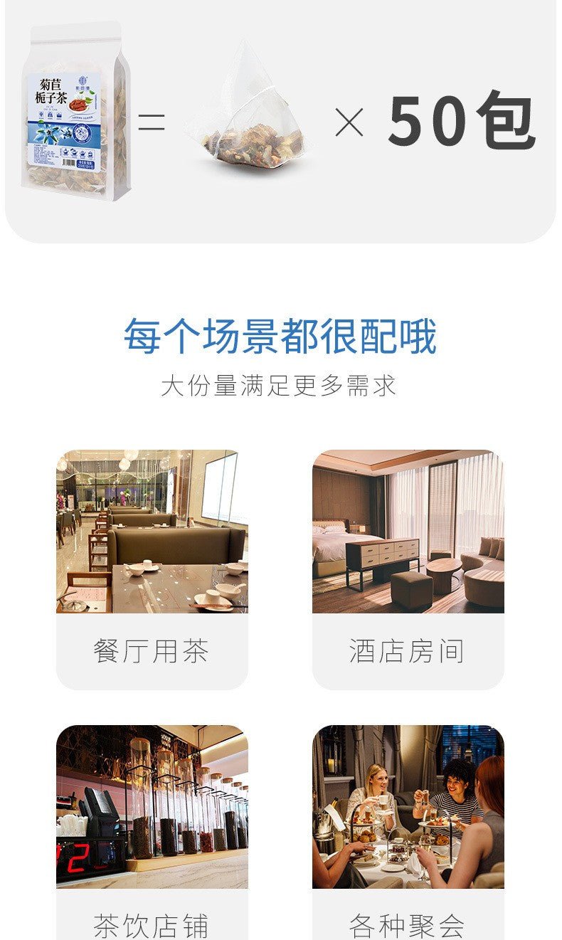菊苣栀子茶250克（50小包）