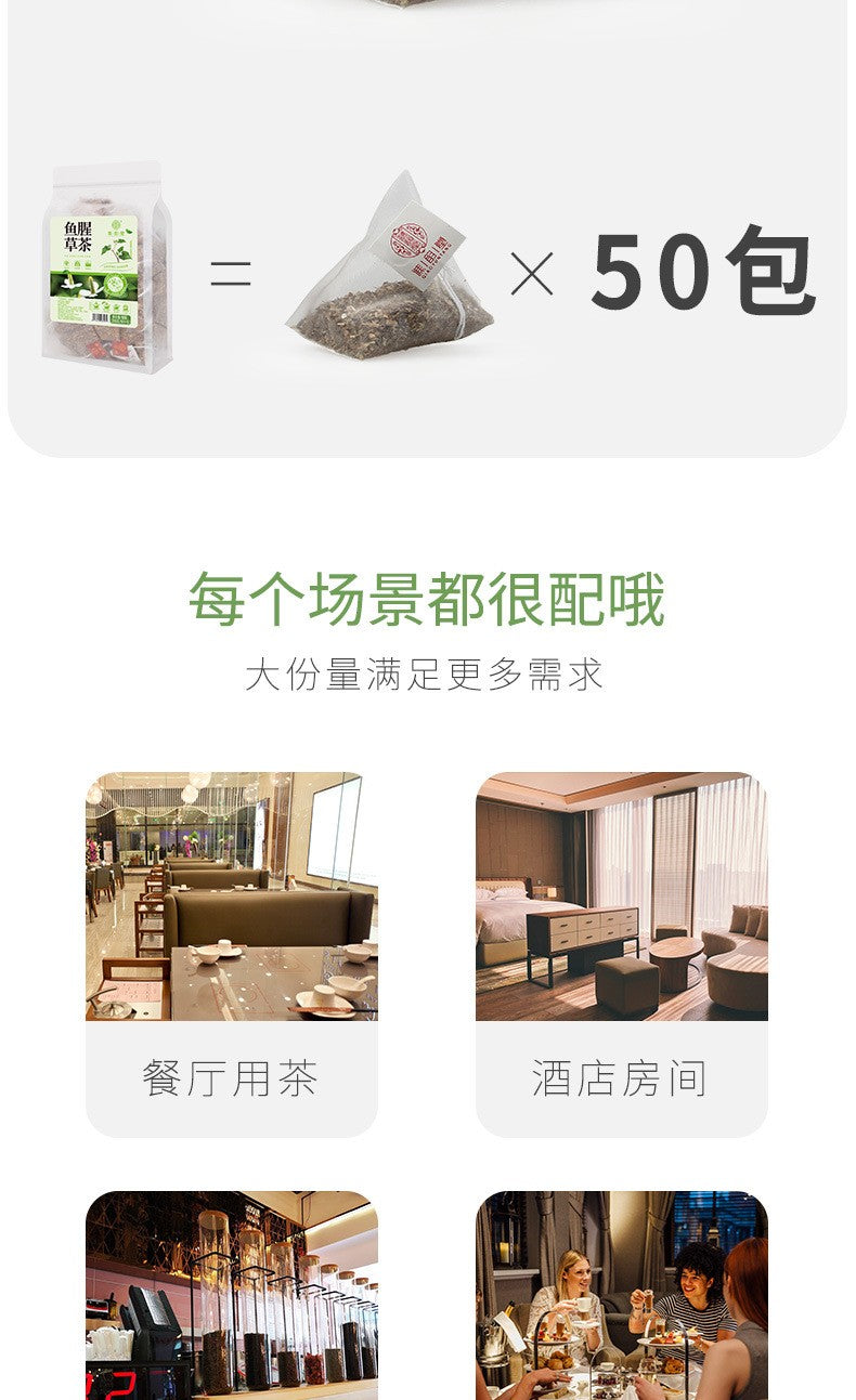 鱼腥草茶200克（50小包）