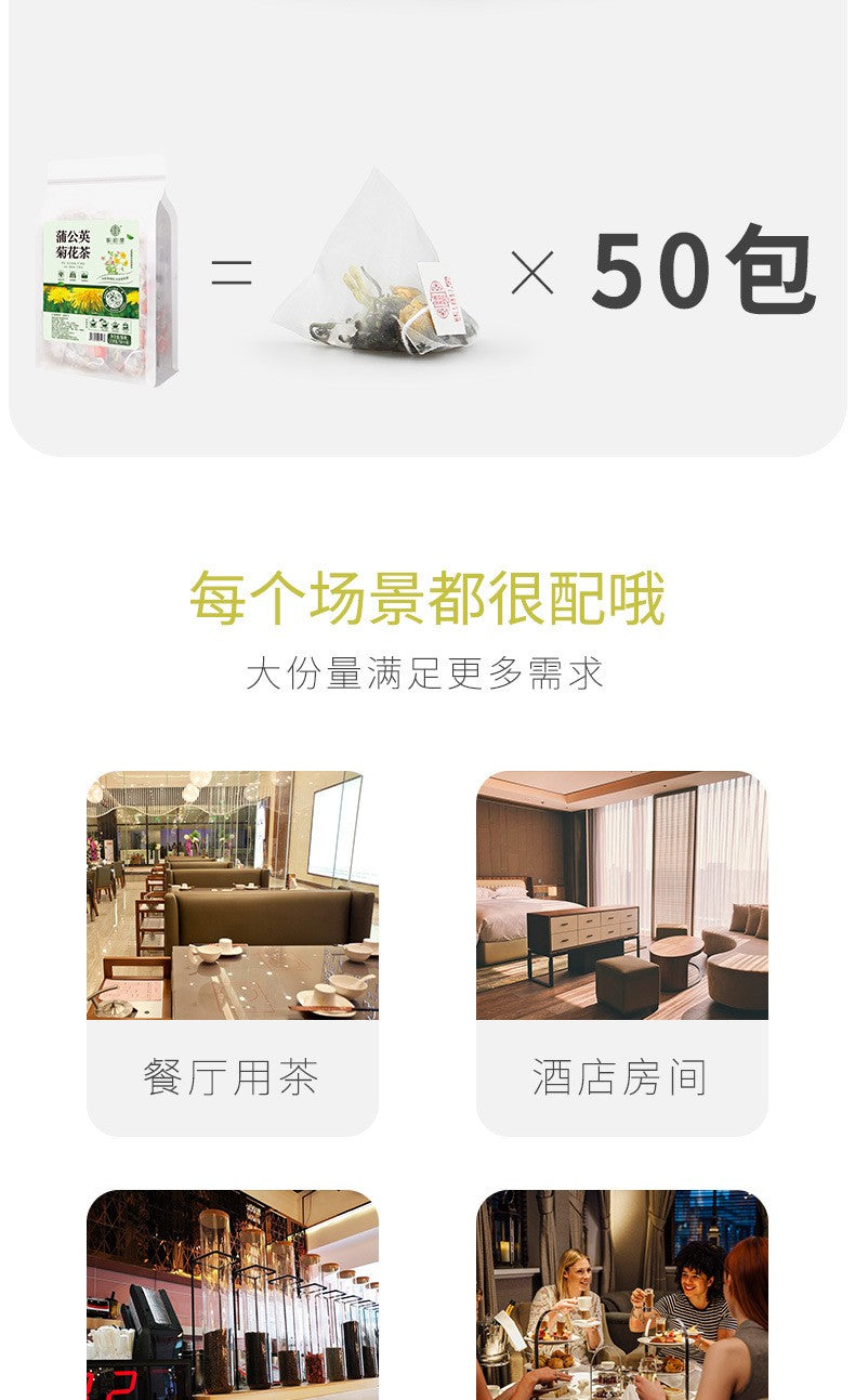 蒲公英菊花茶250克（50小包）
