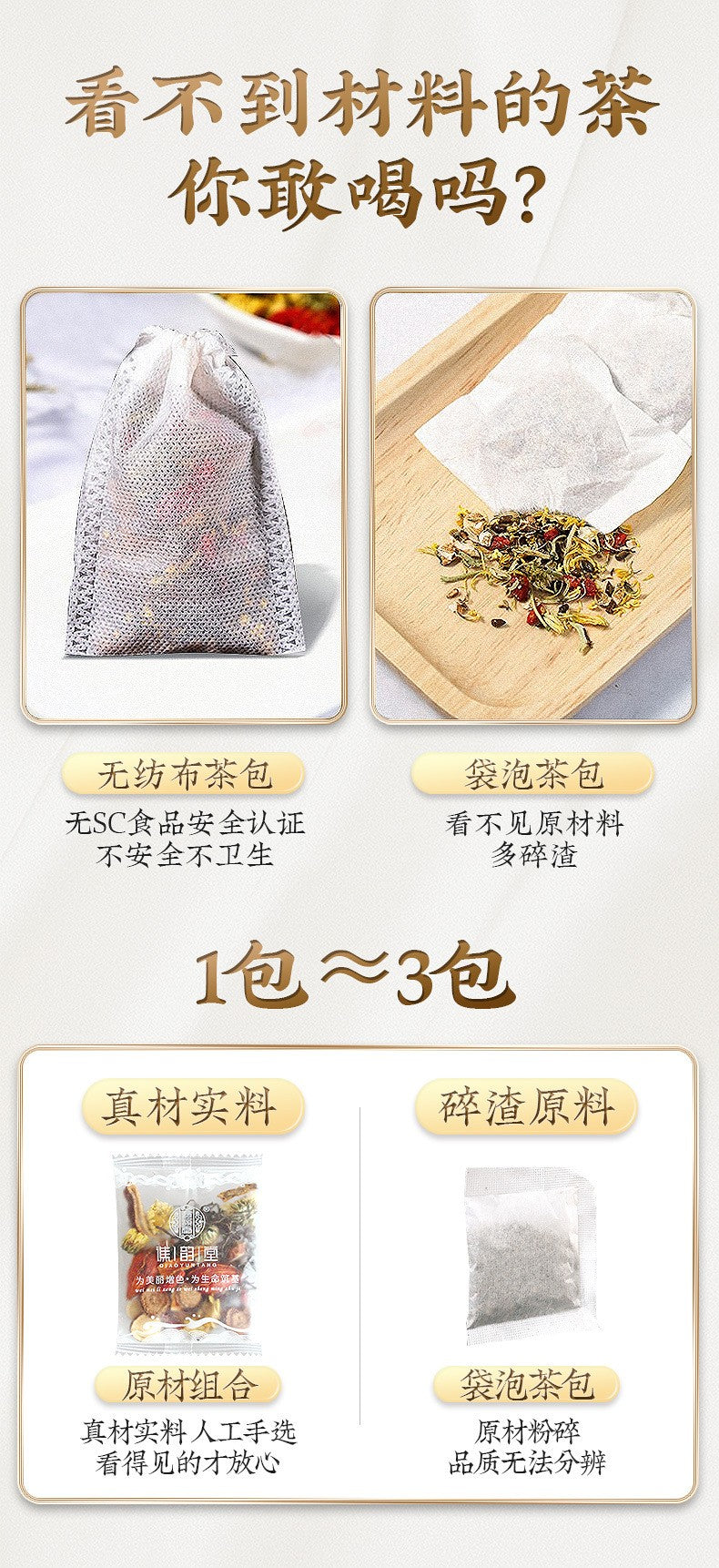 蒲公英菊花决明子茶300克（30小包）