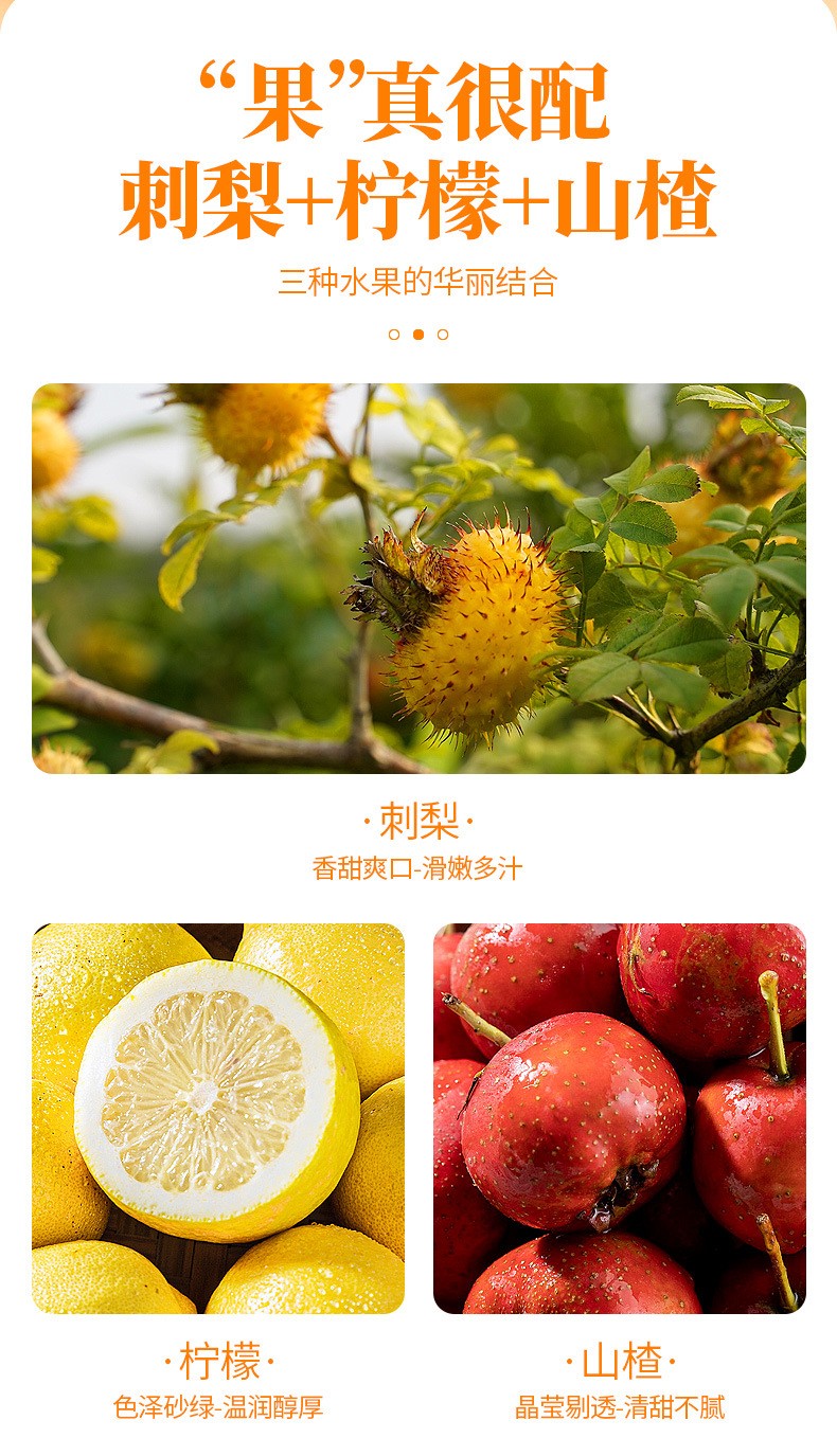 刺梨柠檬茶300克（20小包）