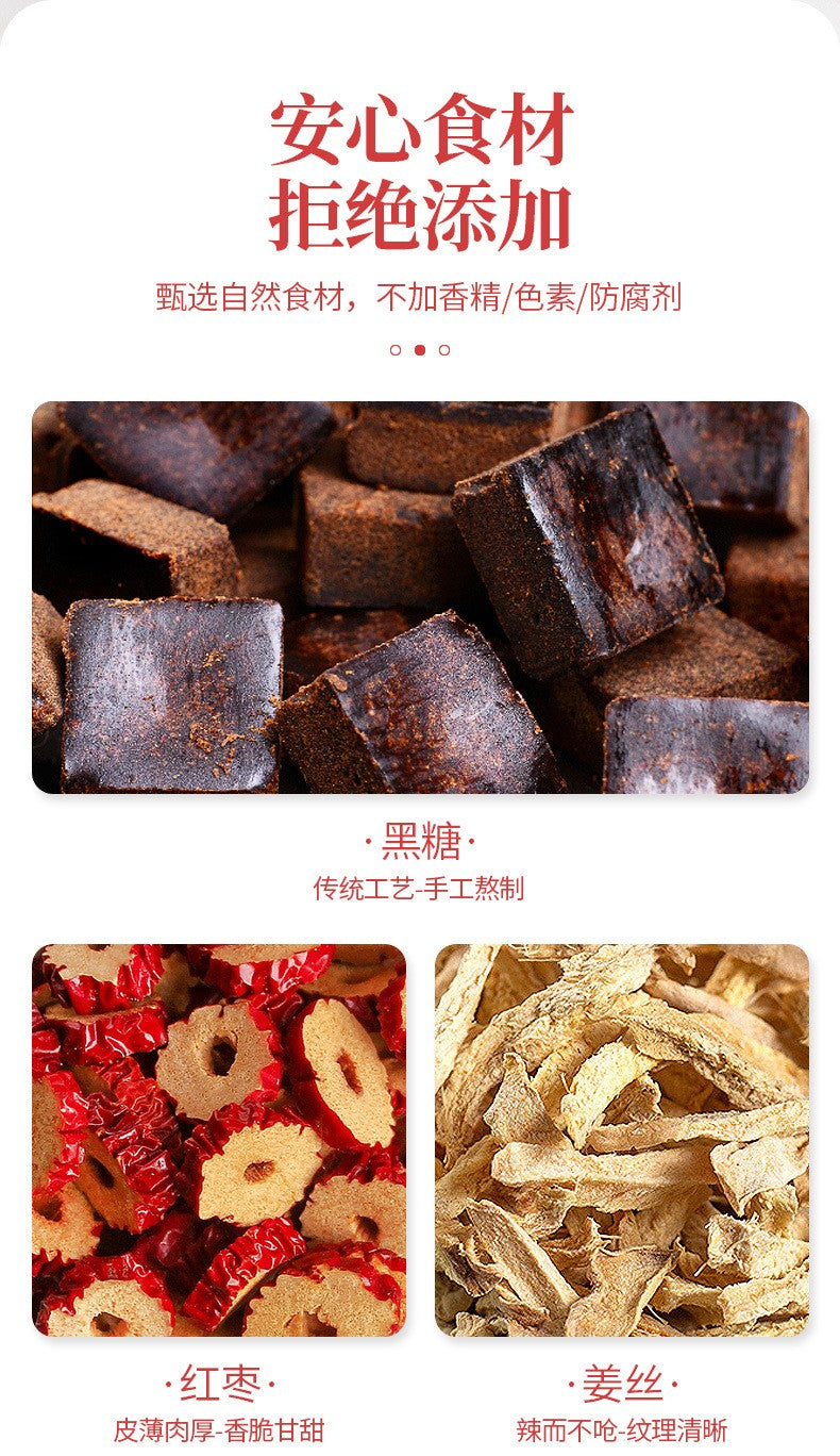 黑糖红枣姜丝茶300克（25小包）